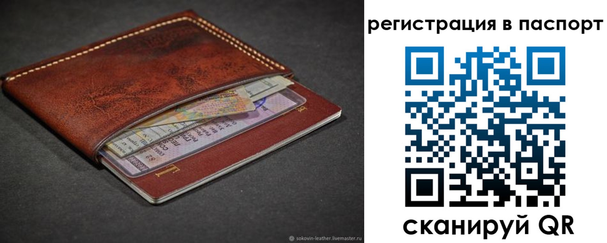 прописка иностранных граждан в Удмуртии