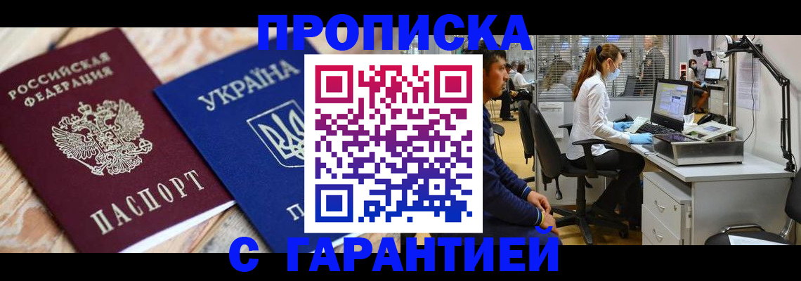 временная регистрация для школы в Удмуртии