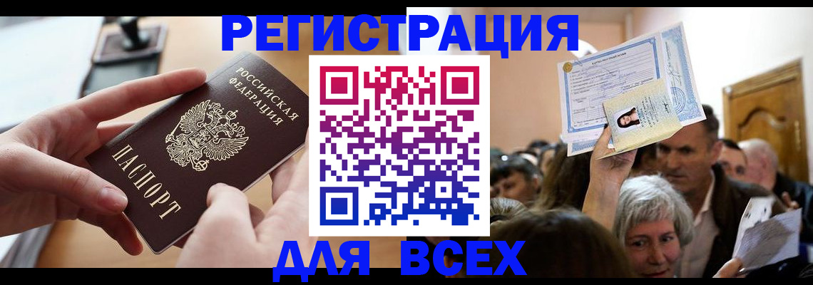 временная регистрация гарантия в Удмуртии