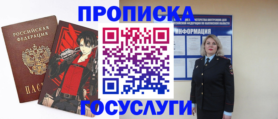 временная регистрация 2025 в Удмуртии