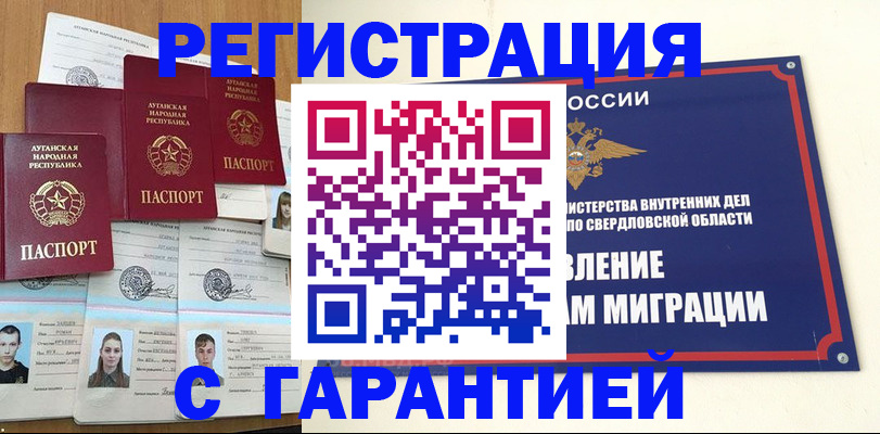 временная регистрация 2025 в Удмуртии